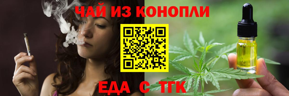 Cannafood марихуана  Вход с VPN  Ишим 