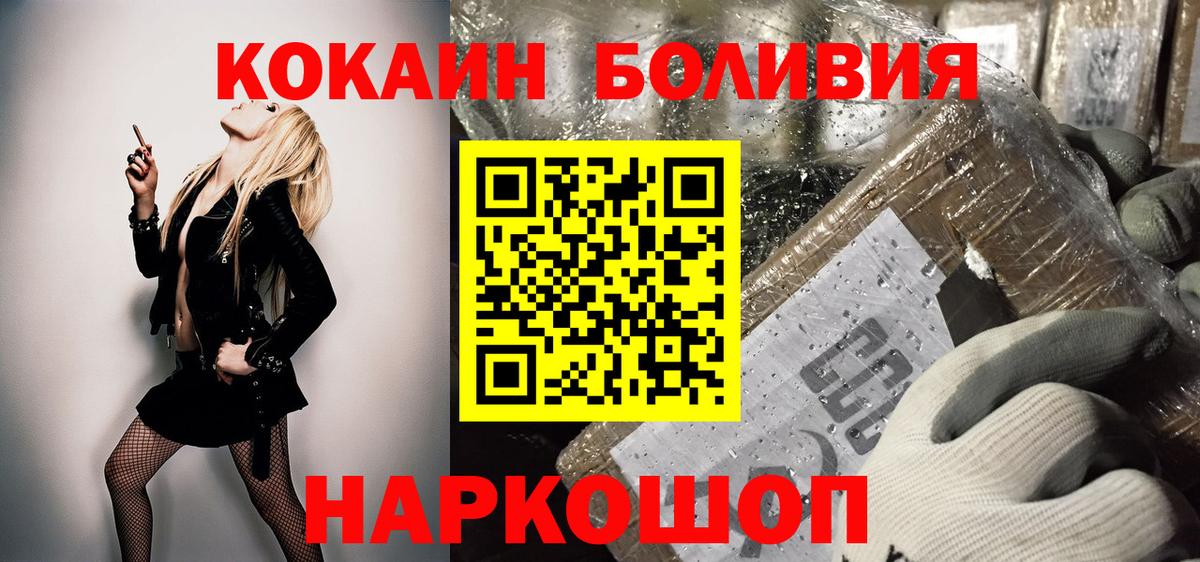 Cocaine Fish Scale  КОКАИН Fish Scale  Кокаин  Ишим  Вход с VPN 