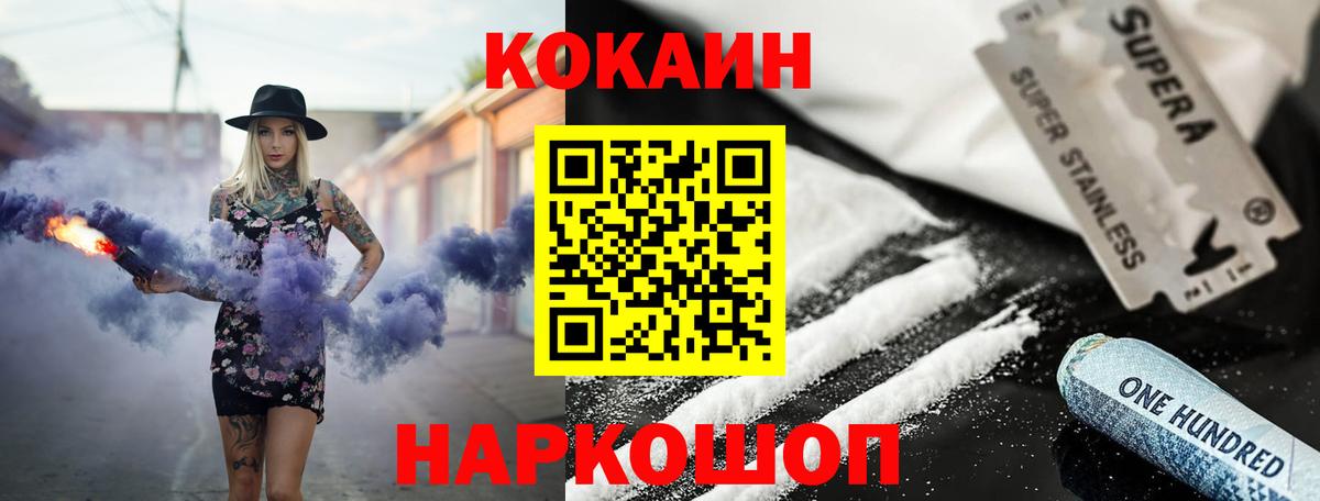 КОКАИН Эквадор Ишим
