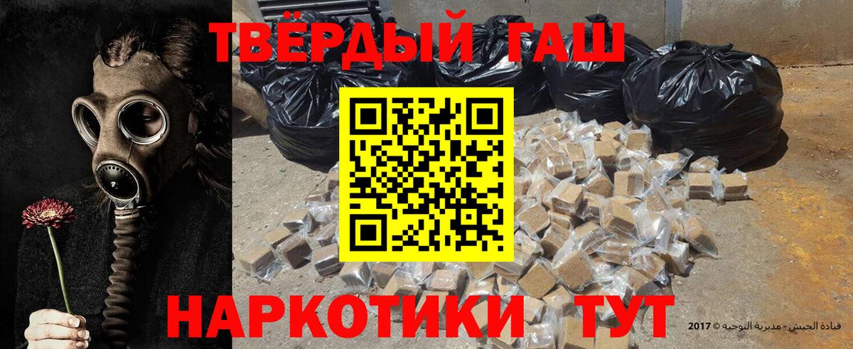 Гашиш индика сатива  ГАШИШ Cannabis  Вход с VPN  Ишим 