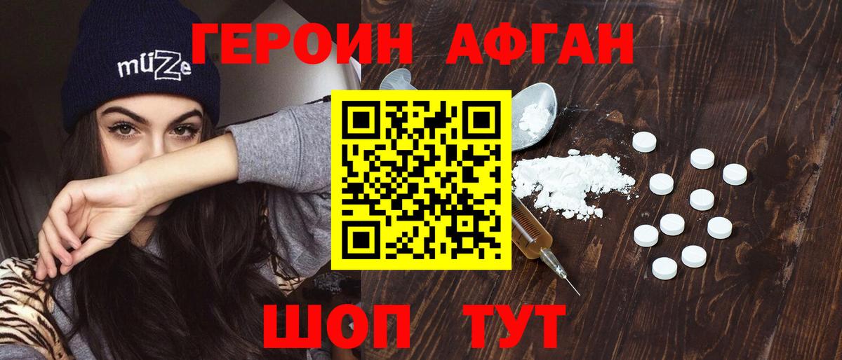 Героин  Вход с VPN  Ишим  Героин Heroin 