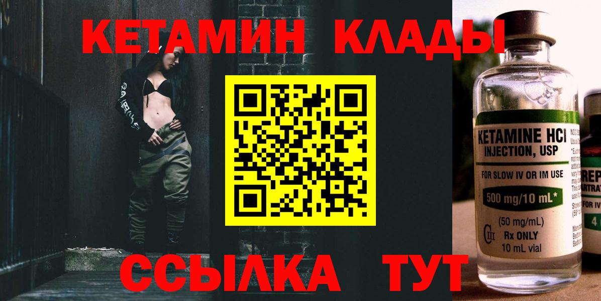 Ишим  Кетамин ketamine  Вход с VPN 