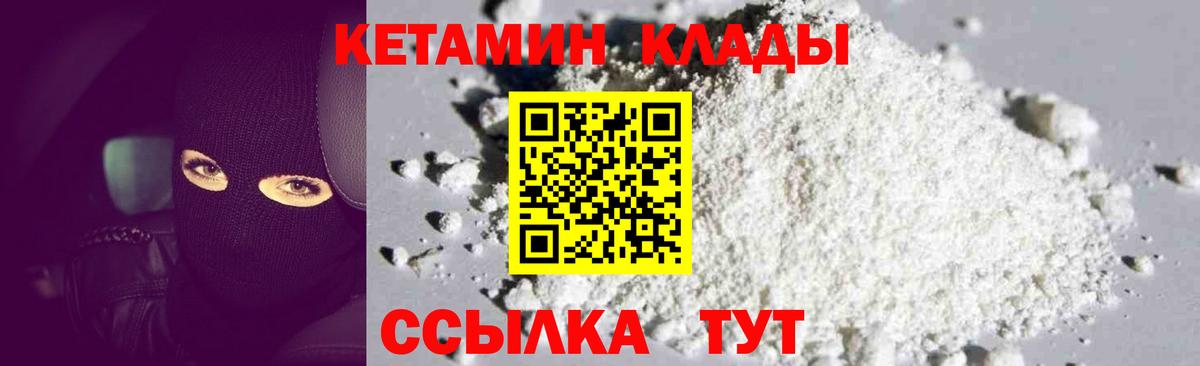КЕТАМИН VHQ Ишим