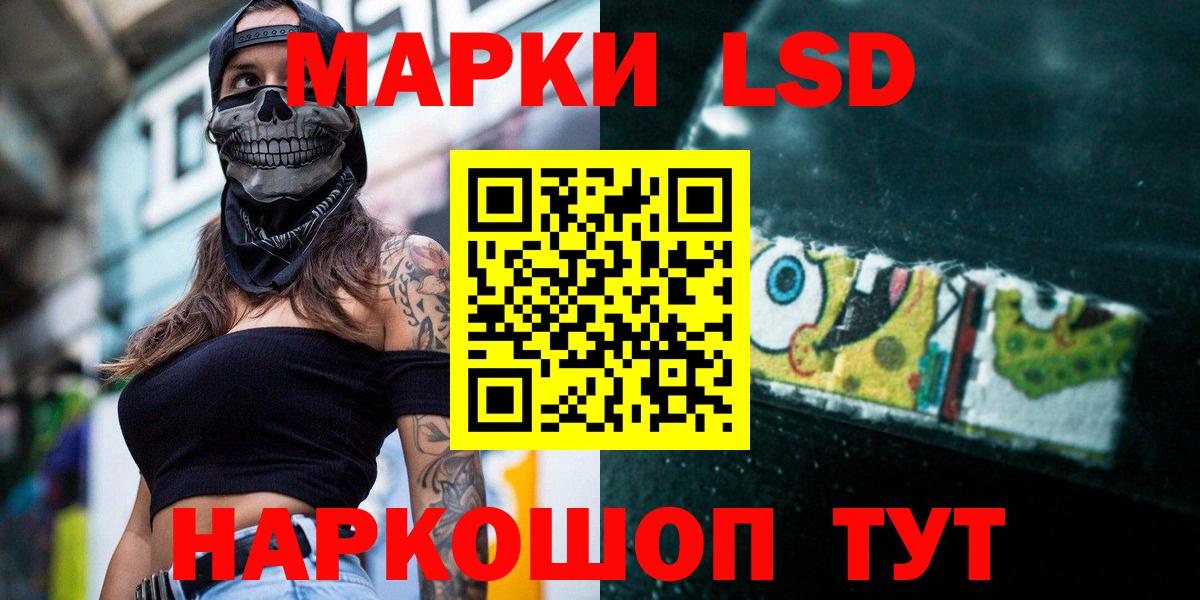 LSD-25 экстази ecstasy  Вход с VPN  LSD-25 экстази ecstasy  ЛСД экстази  Ишим 