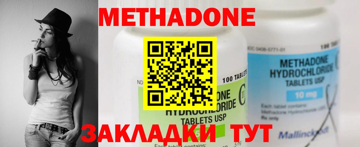 Ишим  МЕТАДОН мёд  Метадон кристалл  Вход с VPN 