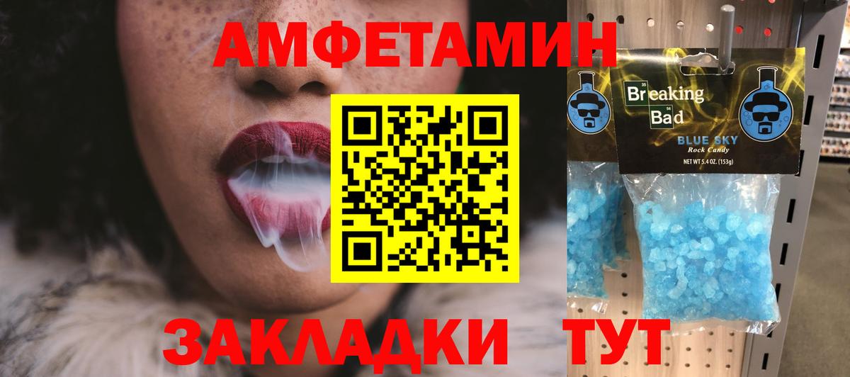 Метамфетамин Methamphetamine Ишим